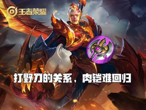 王者凯出装(2023年凯皇最强出装)插图2