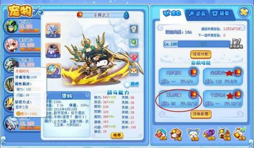 洛克王国极永夜战龙技能表(永夜战龙物攻还是魔攻)插图12