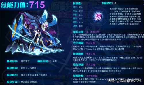 赛尔号麒麟怎么打不了(2023赛尔号麒麟空间怎么去)插图3