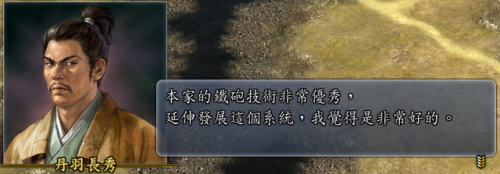 信长之野望13建筑攻略(信长13 天道 最强 独有技)插图7 信长之野望13建筑攻略(信长13 天道 最强 独有技)插图7