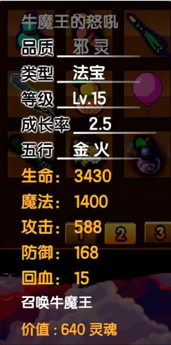 造梦西游3魔抗流八戒(造梦西游OL八戒最强配招)插图11