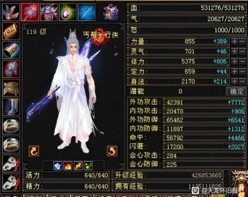天龙八部天龙门派加点(天龙中最强天龙怎样加点)插图1