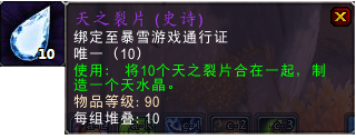 金莲教的声望奖励在哪里(熊猫人版本哪些声望有坐骑)插图11
