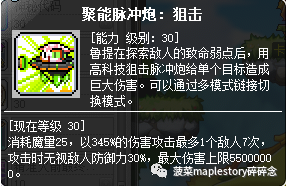冒险岛尖兵加点攻略(冒险岛尖兵后期强吗)插图42