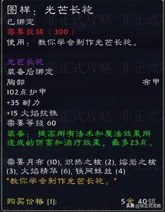 瑟银兄弟会声望详细攻略(魔兽世界怀旧服瑟银兄弟会声望奖励)插图6