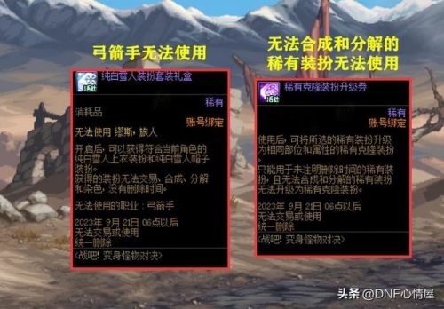 dnf升级券(DNF每月可领五张升级券在哪)插图1