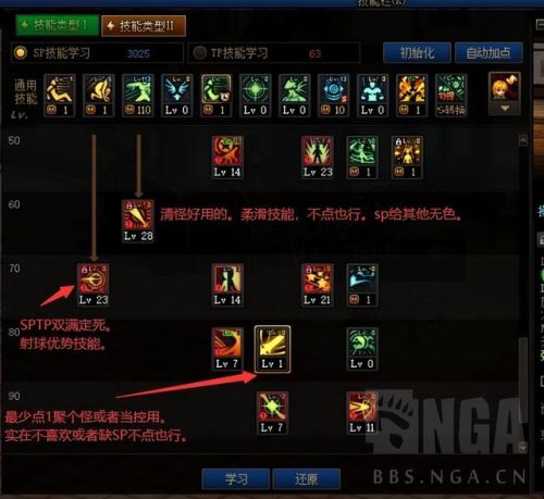 110版本战法加点(110DNF时律之音加点)插图3