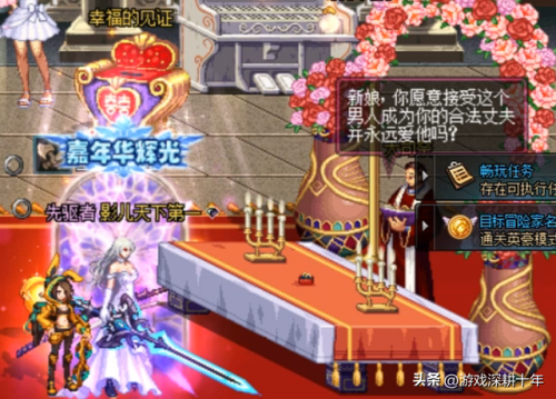 dnf心意点怎么买(dnf结婚50w和200w区别)插图12