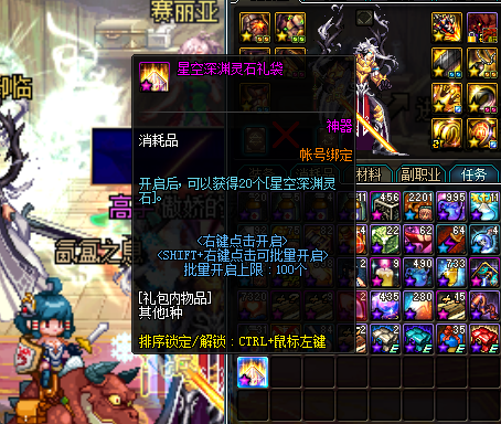 星空深渊灵石怎么换(星空深渊原石怎么加工成灵石)插图4