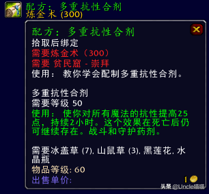 贫民窟声望怎么刷到崇敬(贫民窟声望任务大全)插图9
