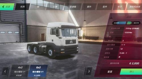 欧洲卡车司机无限金币(欧卡3最新版)插图11