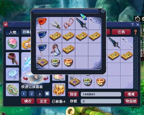 梦幻西游成就奖励一览表(4800成就清单)插图7