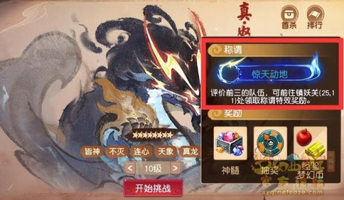 梦幻西游防御类法宝(凌波城必带法宝)插图8