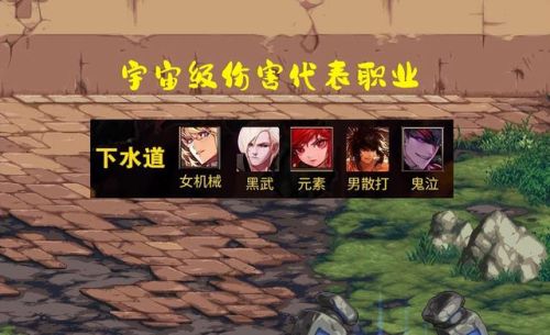 dnf排行榜2020职业排行(DNF最新职业排行)