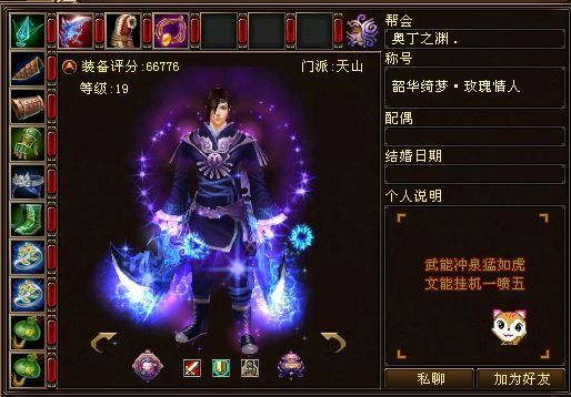 天龙八部新手卡(17173新手卡中心免费领取)插图