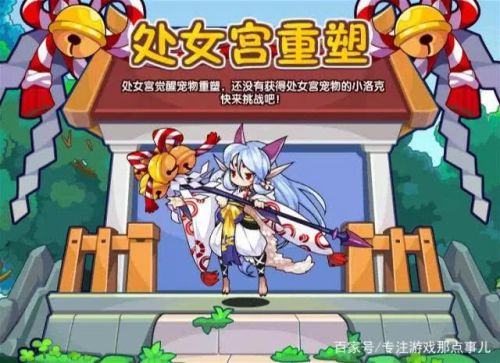 洛克王国先锋王子打法(洛克王国魔之博伊斯)插图2