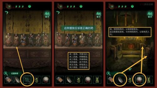 纸嫁衣4第三章攻略图文(解锁郑宅大门的方法)插图26