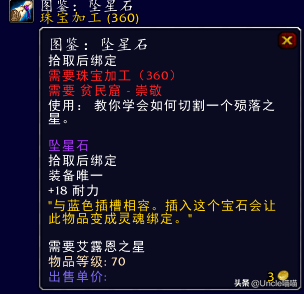 贫民窟声望怎么刷到崇敬(贫民窟声望任务大全)插图12