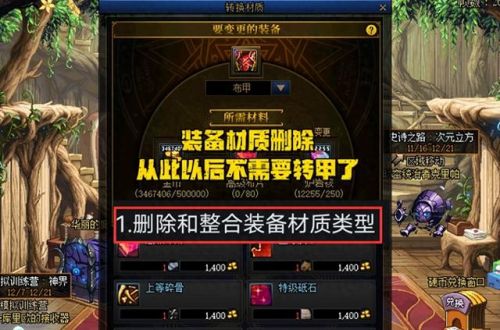 dnf副职业可以改吗(地下城与勇士副职业能不能换)插图 dnf副职业可以改吗(地下城与勇士副职业能不能换)插图