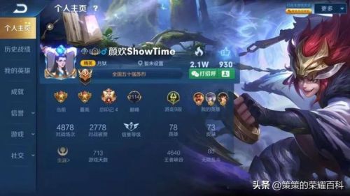 苏烈出装最强输出(苏烈出装暴击流六神装)插图