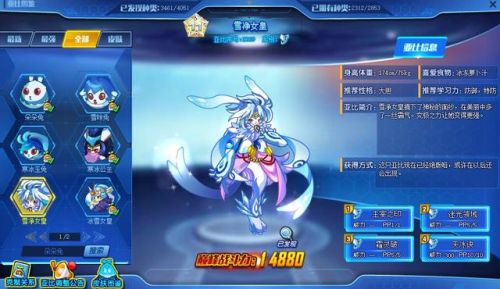 奥拉星寒冰公主超进化(奥拉星寒冰公主值得入手吗)插图11