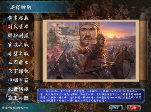 三国群英传7有手机版吗(1998版奥汀三国群英传7)插图1