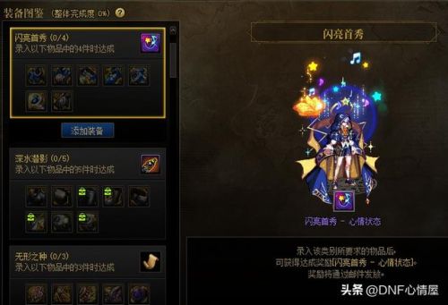 dnf灵魂武器自选礼盒怎么获得(2023年DNF自选灵魂武器礼盒)插图3