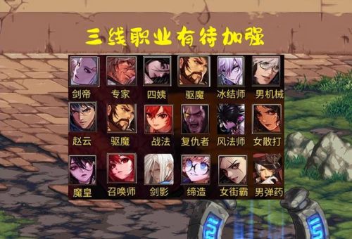 dnf排行榜2020职业排行(DNF最新职业排行)插图4