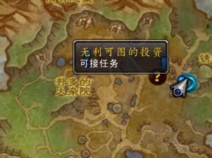 达拉然怎么去至高岭(至高岭霜蹄岗哨怎么去)插图7