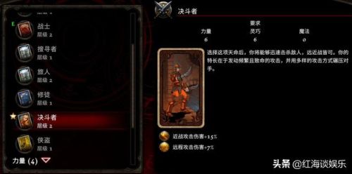 阿玛拉王国惩罚哪个职业最强(阿玛拉王国什么职业好)插图8 阿玛拉王国惩罚哪个职业最强(阿玛拉王国什么职业好)插图8