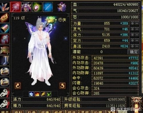 天龙八部天龙门派加点(天龙中最强天龙怎样加点)插图