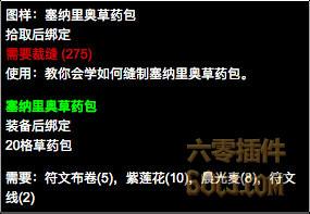 塞纳里奥议会声望崇拜(外国人塞纳里奥议会敌对声望)插图4