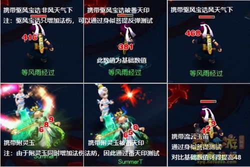 梦幻西游防御类法宝(凌波城必带法宝)插图6