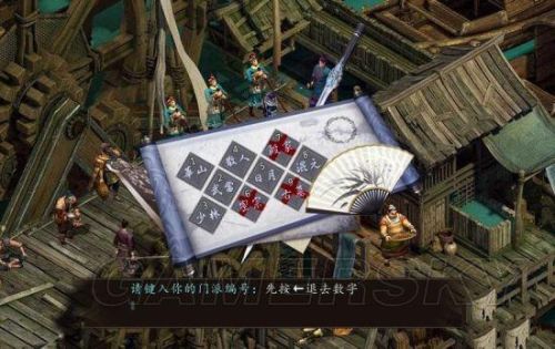 金庸群侠传5攻略大全(金庸群侠传5支线任务全解)插图17