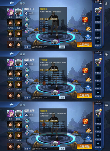 秒玩王者荣耀的软件(一键秒玩游戏的软件)插图19
