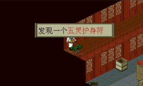 仙剑奇侠传圆梦版全攻略(仙剑圆梦版增加剧情)插图10
