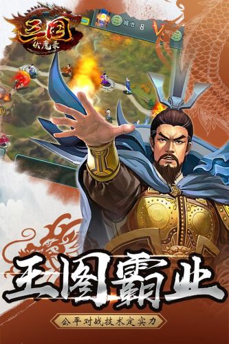 伏魔录手游(地藏降魔录老版本)