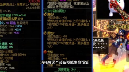 dnf契魔者装备选择(契魔者带巨剑还是太刀)插图1