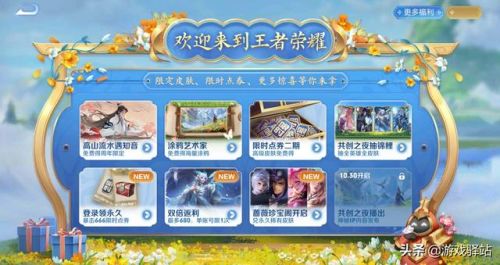 王者六周年皮肤宝箱(王者荣耀所有周年庆皮肤)插图