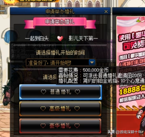 dnf心意点怎么买(dnf结婚50w和200w区别)插图8