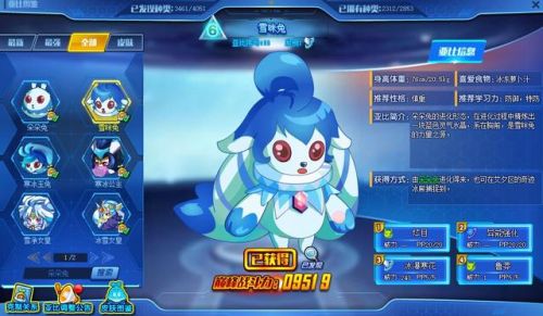 奥拉星寒冰公主超进化(奥拉星寒冰公主值得入手吗)插图3