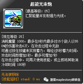 冒险岛尖兵加点攻略(冒险岛尖兵后期强吗)插图35