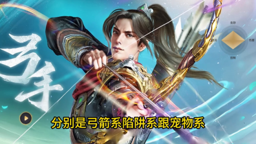 原始征途手游弓系完美加点(征途弓箭手属性加点图)插图