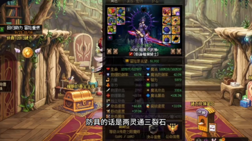 女鬼剑暗殿骑士技能加点(女鬼剑暗殿骑士是智力还是力量)插图2