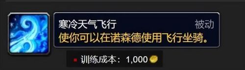 达拉然声望怎么开启(肯瑞托声望开启任务线)插图4