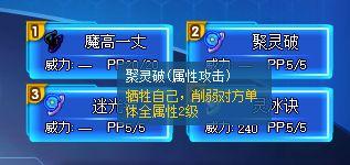奥拉星寒冰公主超进化(奥拉星寒冰公主值得入手吗)插图9