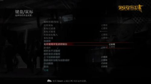 求生之路2第三方地图怎么联机(求生之路2局域网建房间)插图2