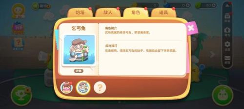 保卫萝卜4上线(保卫萝卜到几了)插图6