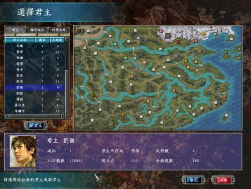 三国群英传7有手机版吗(1998版奥汀三国群英传7)插图2