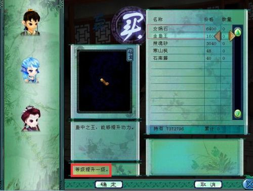 仙剑奇侠传三当铺攻略(仙剑三当铺经营终极解析)插图7